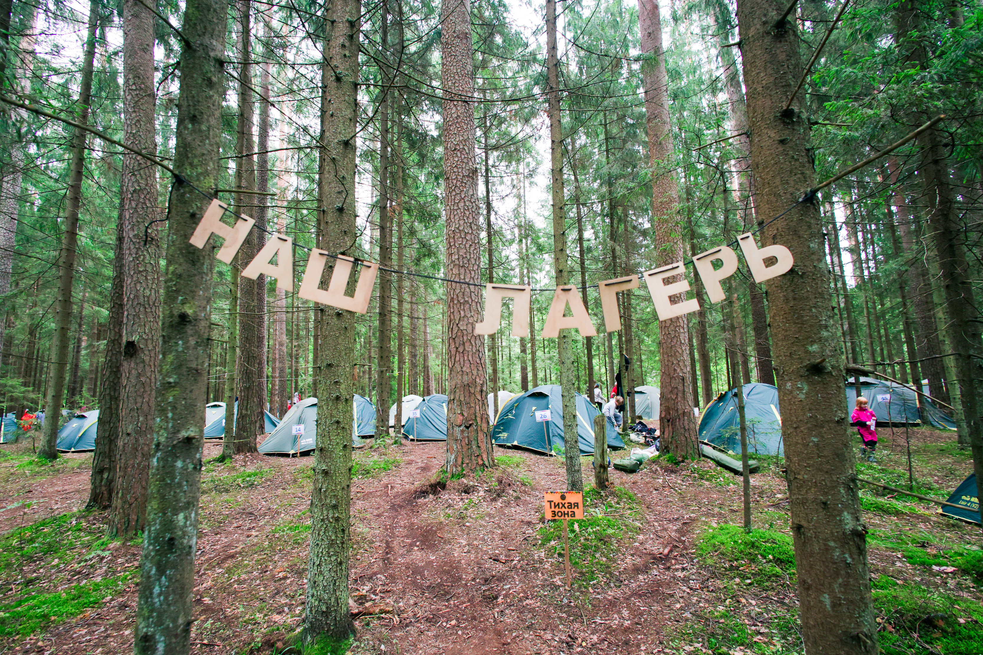 Корпоратив с ночевкой в палатках